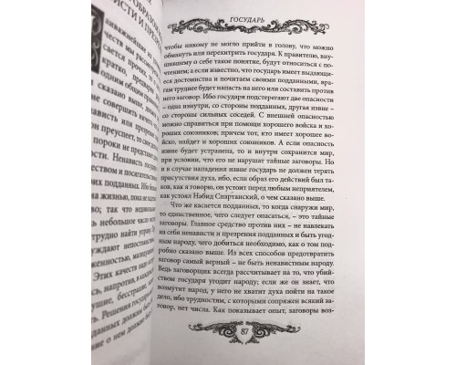 Комплект книг: Тибетская Книга мёртвых + Наедине с собой + Государь. Искусство войны