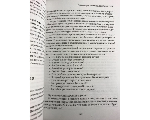 Комплект книг: Миссия выполнима. Маргулан Сейсембай + Дневник Реалиста. Илья Волочков