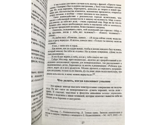 Всё закончится а ты нет. Ольга Примаченко