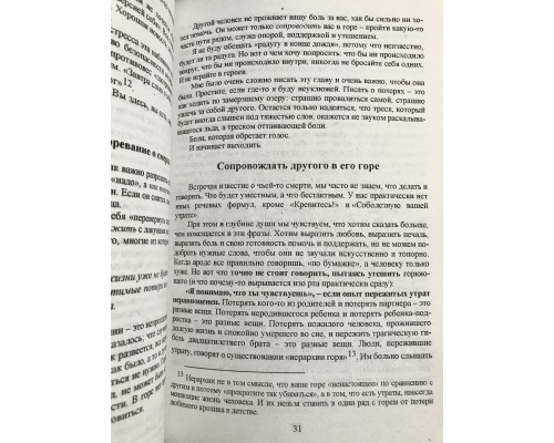 Всё закончится а ты нет. Ольга Примаченко