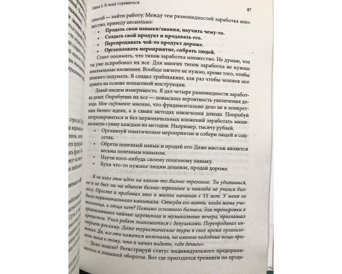Щоденник Реаліста. Ілля Волочков (тверда обкладинка)