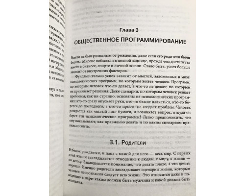 Щоденник Реаліста. Ілля Волочков (тверда обкладинка)