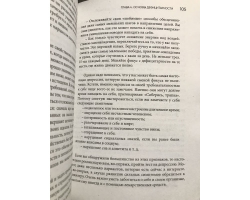 Хрупкие люди. Тайная дверь в мир нарциссов. Юлия Пирумова