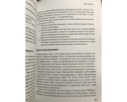 Сила кризиса. Личностная трансформация и новые возможности в трудные времена. Леонид Кроль