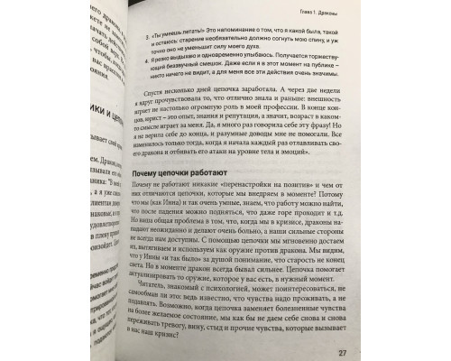 Сила кризиса. Личностная трансформация и новые возможности в трудные времена. Леонид Кроль