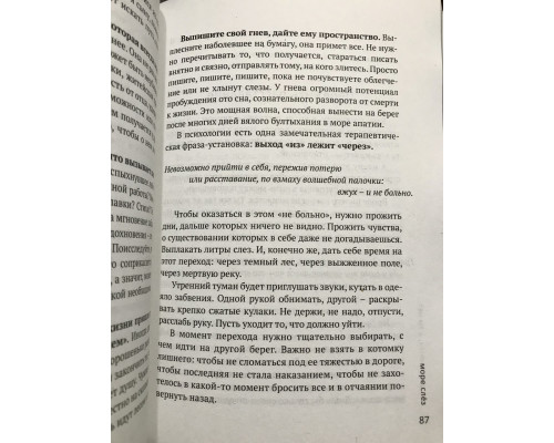 Усе скінчиться, а ти ні. (220 сторінок) Книга сили, втіхи та підтримки. Ольга Приймаченко
