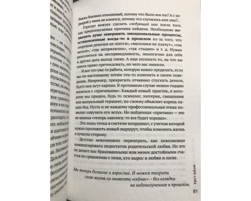 Усе скінчиться, а ти ні. (220 сторінок) Книга сили, втіхи та підтримки. Ольга Приймаченко