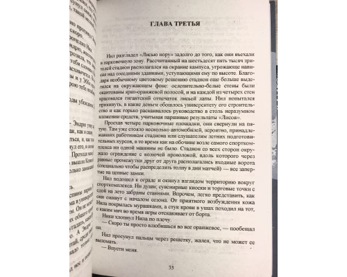 Комплект книг (твердый переплет) Лисья нора + Король воронов + Свита короля. Серия Всё ради игры. Нора Сакавич