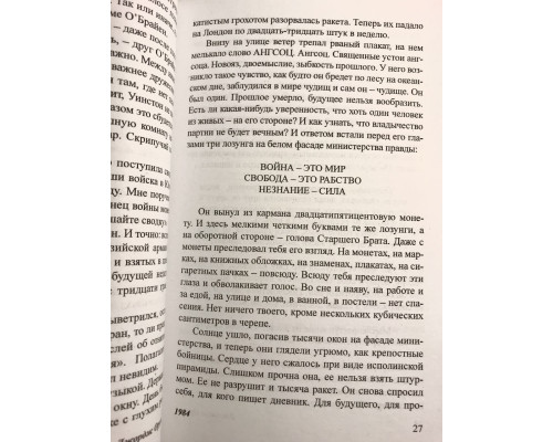 Комплект книг: Скотный двор+Англия и англичане+Дни в бирме+Памяти Каталонии+Да здравствует фикус+ 1984...
