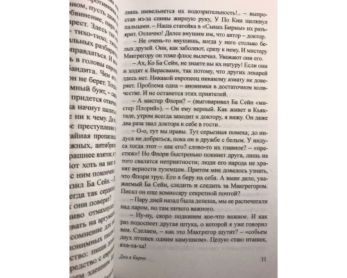 Комплект книг: Скотный двор+Англия и англичане+Дни в бирме+Памяти Каталонии+Да здравствует фикус+ 1984...