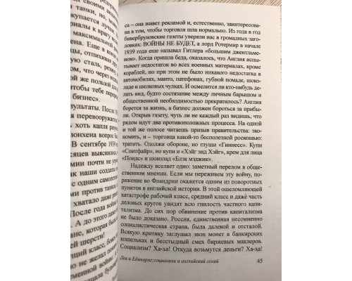 Комплект книг: Скотный двор+Англия и англичане+Дни в бирме+Памяти Каталонии+Да здравствует фикус+ 1984...