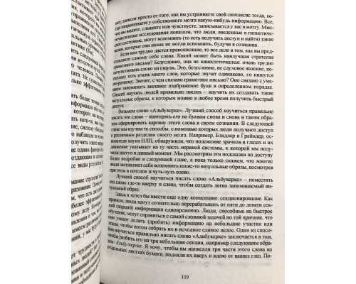 Книга о власти над собой. Энтони Роббинс