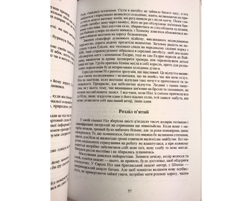 Комплект книг (украинский язык) Лисья нора + Король воронов + Свита короля. Нора Сакавич