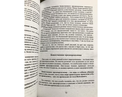 Миссия выполнима. Технология счастливой жизни. Маргулан Сейсембай