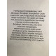 Метод волка с Уолл-Стрит. Джордан Белфорт (украинский язык)