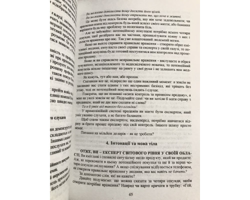 Метод волка с Уолл-Стрит. Джордан Белфорт (украинский язык)