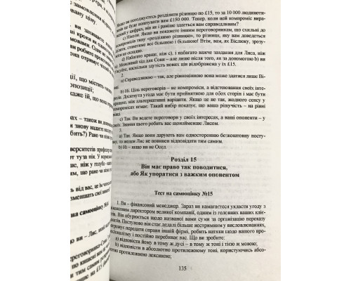 Договориться можно обо всем! Как добиваться максимума в любых переговорах. Гэвин Кеннед (украинский язык)