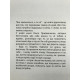 Все закончится а ты нет. Ольга Примаченко (украинский язык )