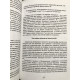 Думай медленно Решай быстро. Даниэль Канеман (украинский язык)