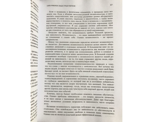7 навыков высокоэффективных людей (твердый переплет) Стивен Кови