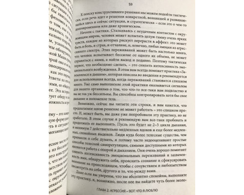 Любить нельзя гнобить. Анна Иванютенко