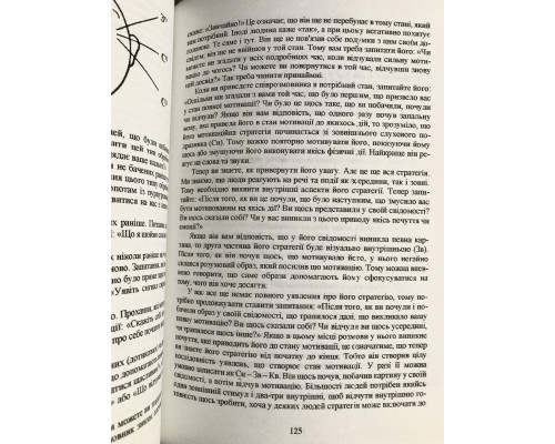 Книга о власти над собой. Энтони Роббинс (На украинском языке)