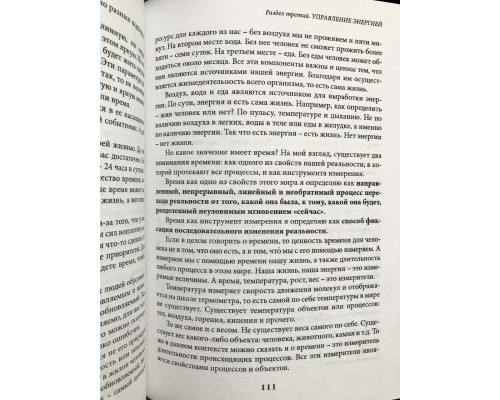 Миссия выполнима (твердый переплет) Технология счастливой жизни. Маргулан Сейсембай