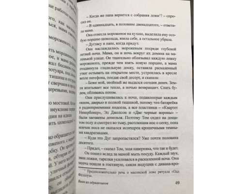 Вино з кульбаб. Рей Бредбері