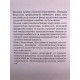 Психоаналитическая диагностика. Нэнси Мак-Вильямс (на украинском языке)