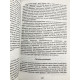 Психоаналитическая диагностика. Нэнси Мак-Вильямс (на украинском языке)