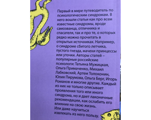 Зоопарк в твоей голове. Ирина Тева