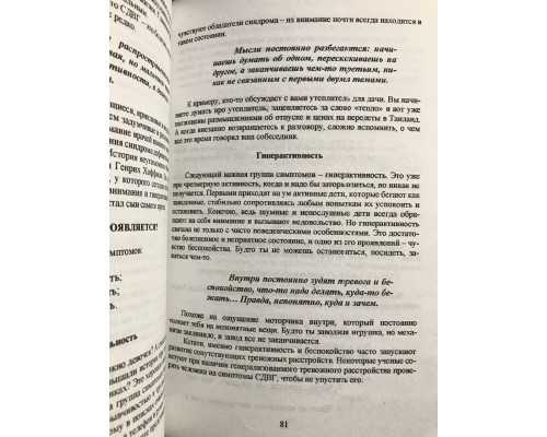 Зоопарк в твоей голове. Ирина Тева
