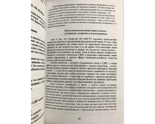 Зоопарк в твоей голове. Ирина Тева