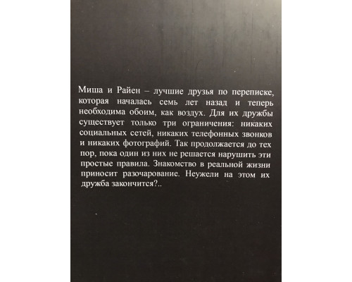 Панк 57. Пенелопа Дуглас
