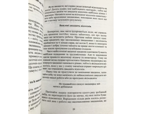 Выйди из зоны комфорта. Измени свою жизнь Брайан Трейси (на украинском языке)