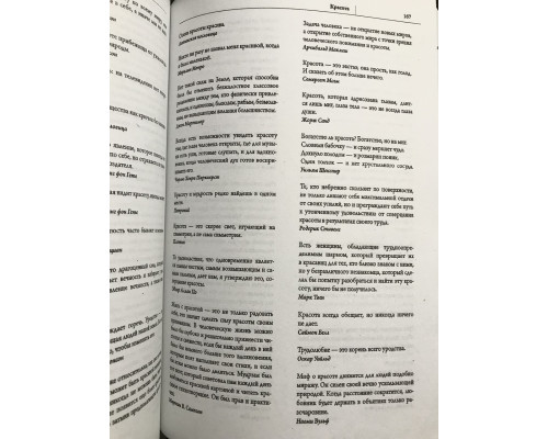 Forbes Book. 10 000 мыслей и идей от влиятельных бизнес-лидеров и гуру менеджмента. Тед Гудман