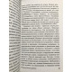 Тибетская книга мертвых. Бардо Тхедол