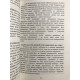Книга Квадрант денежного потока. Роберт Кийосаки (украинский язык )