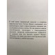 Развитие силы воли. Уолтер Мишел