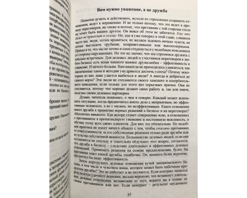 Сначала скажите 