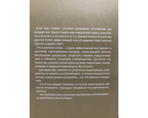 Сначала скажите 