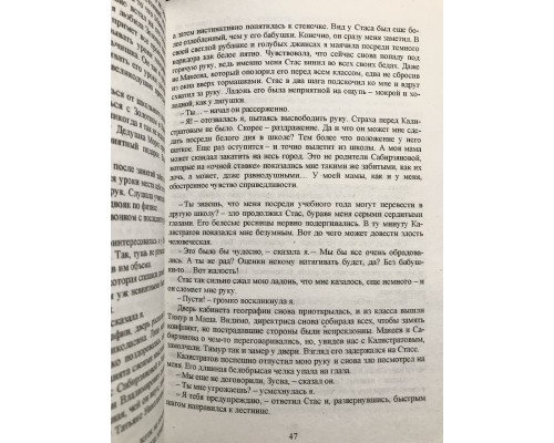 Загадай любовь. Ася Лавринович