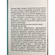 Психология влияния. Роберт Чалдини (на украинском языке)