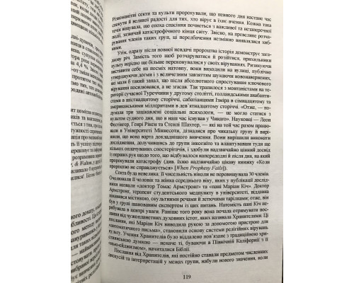 Психология влияния. Роберт Чалдини (на украинском языке)
