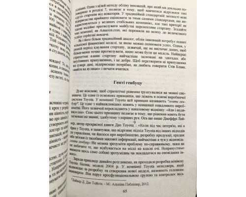 Бизнес с нуля. Эрик Рис (на украинском языке)