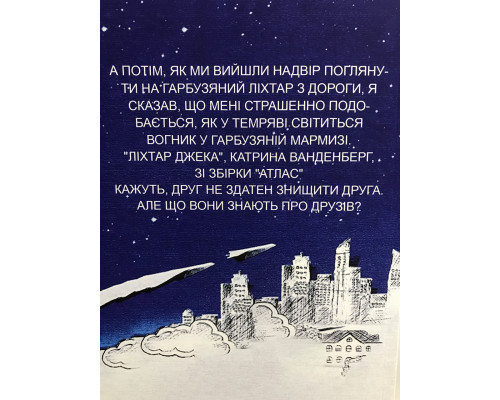 Папір міста. Джон Грін (українська мова)