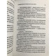 Третий визит в кафе на краю света. Стрелеки Джон (на украинском язике)