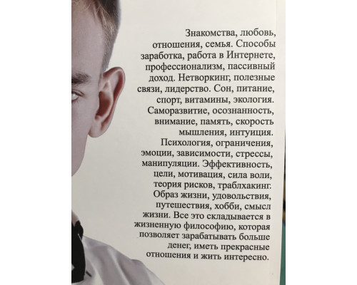 Щоденник Реаліста. Ілля Волочков