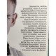 Щоденник Реаліста. Ілля Волочков