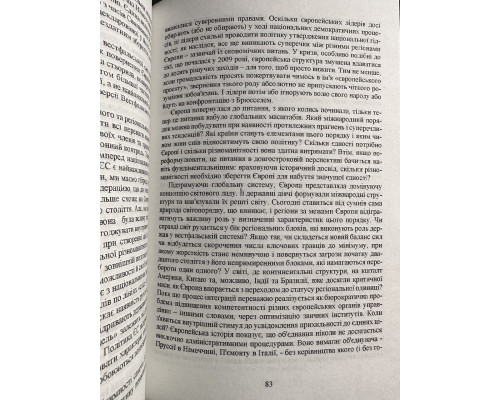Мировой порядок. Генри Киссинджер (на украинском языке)